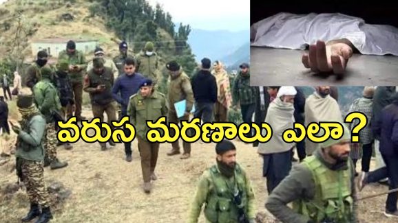 Mysterious Illness Kashmir: కశ్మీర్‌లో వింత వ్యాధితో వరుస మరణాలు.. రంగంలోకి కేంద్ర బృందం!