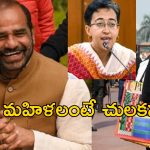 Ramesh Bidhuri Priyanka Gandhi : ప్రియాంక గాంధీ, సిఎం ఆతిషిలపై బిజేపీ నాయకుడి అసభ్యకర వ్యాఖ్యలు.. వేడెక్కిన ఢిల్లీ రాజకీయాలు