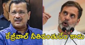 Yamuna Kejriwal Rahul Gandhi : యమున నదిలో విషం ఆరోపణలపై ఆప్‌కు ఈసీ నోటీసులు.. కేజ్రీవాల్ అవినీతిపై వేలెత్తిన రాహుల్ గాంధీ