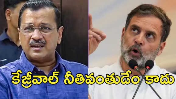 Yamuna Kejriwal Rahul Gandhi : యమున నదిలో విషం ఆరోపణలపై ఆప్‌కు ఈసీ నోటీసులు.. కేజ్రీవాల్ అవినీతిపై వేలెత్తిన రాహుల్ గాంధీ