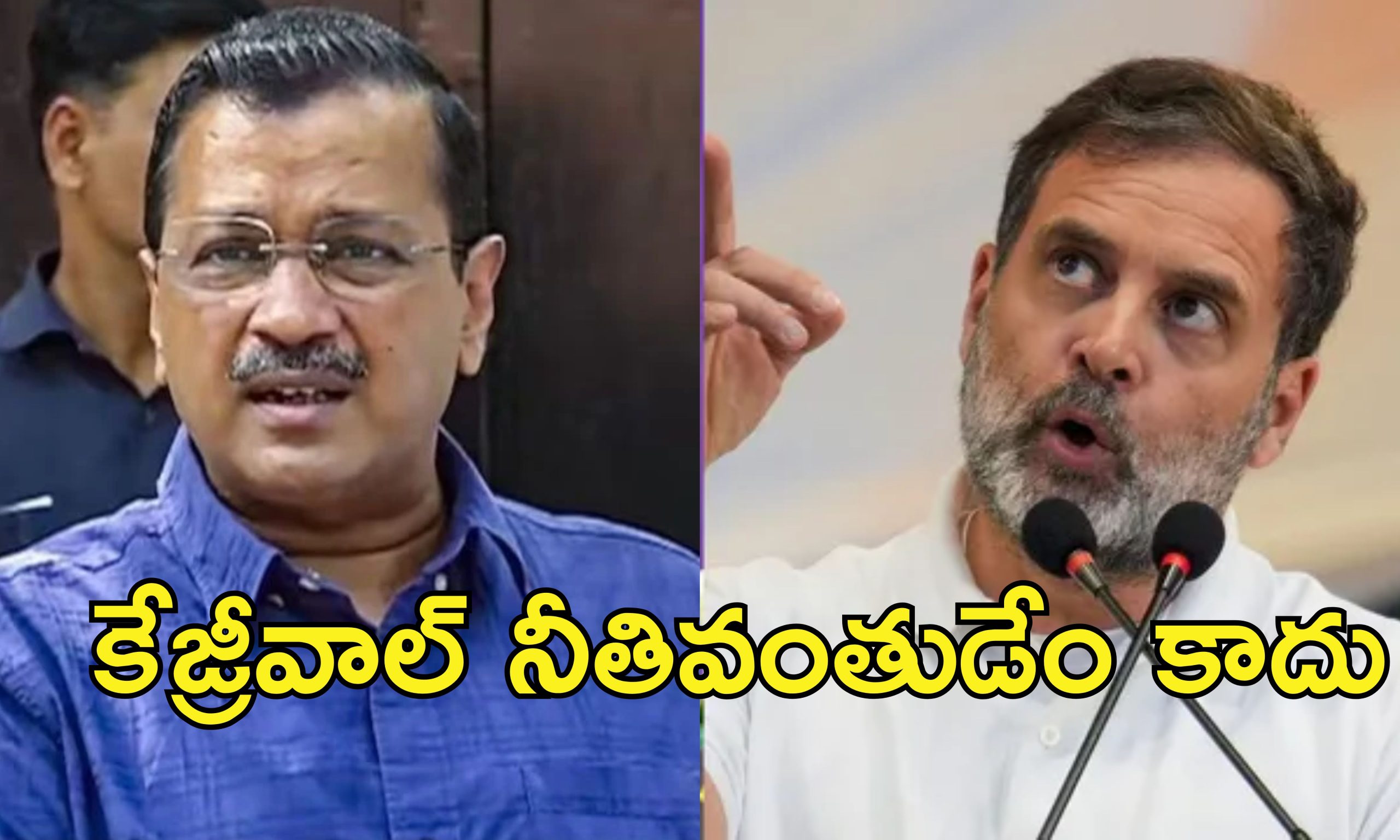 Yamuna Kejriwal Rahul Gandhi : యమున నదిలో విషం ఆరోపణలపై ఆప్‌కు ఈసీ నోటీసులు.. కేజ్రీవాల్ అవినీతిపై వేలెత్తిన రాహుల్ గాంధీ