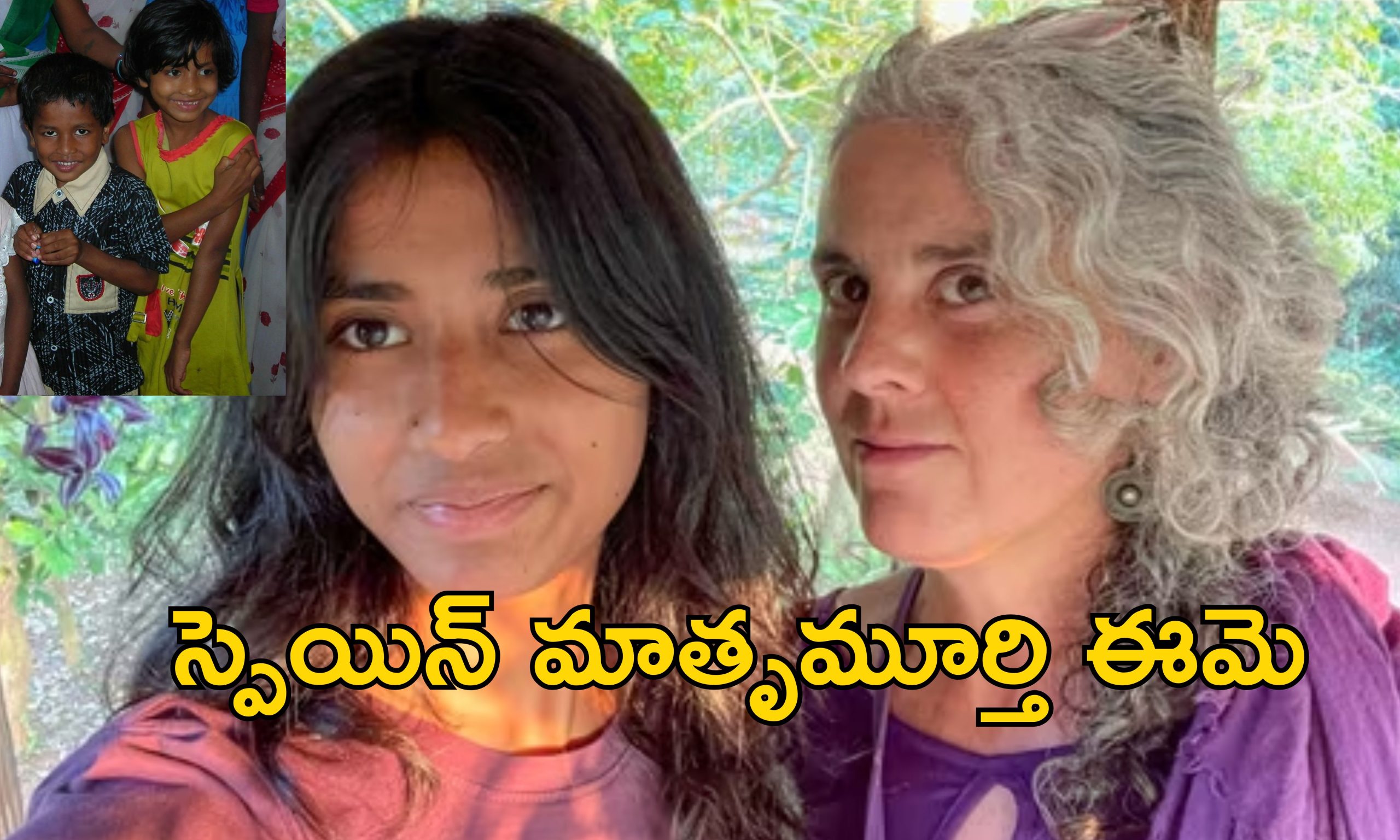 Spanish Woman Mother: తల్లిని వెతుక్కుంటూ సప్త సముద్రాలు దాటి ఇండియా వచ్చిన యువతి.. 20 ఏళ్ల క్రితం విడిపోయి..