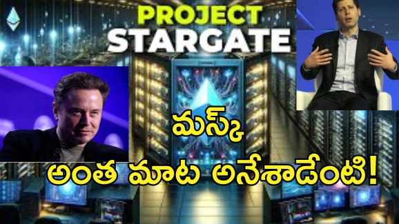 StarGate AI Project : 500 బిలియన్ డాలర్ల భారీ ప్రాజెక్ట్.. క్యాన్సర్‌‌కు ఏఐ విరుగుడు