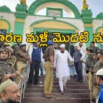 Sambhal Masjid Row: సంభల్ షాహీ మసీదు వివాదం.. ట్రయల్ కోర్టు విచారణపై స్టే విధించిన హై కోర్టు..