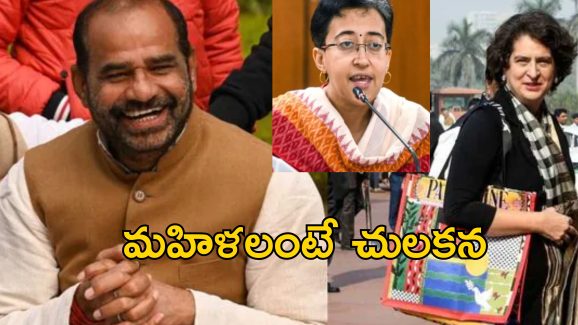 Ramesh Bidhuri Priyanka Gandhi : ప్రియాంక గాంధీ, సిఎం ఆతిషిలపై బిజేపీ నాయకుడి అసభ్యకర వ్యాఖ్యలు.. వేడెక్కిన ఢిల్లీ రాజకీయాలు