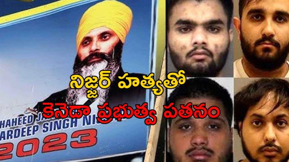 Khalistani Hardeep Singh Nijjar: నిజ్జర్ హత్య కేసులో నిందితులకు ఊరట.. బెయిల్ మంజూరు చేసిన కెనెడా కోర్టు