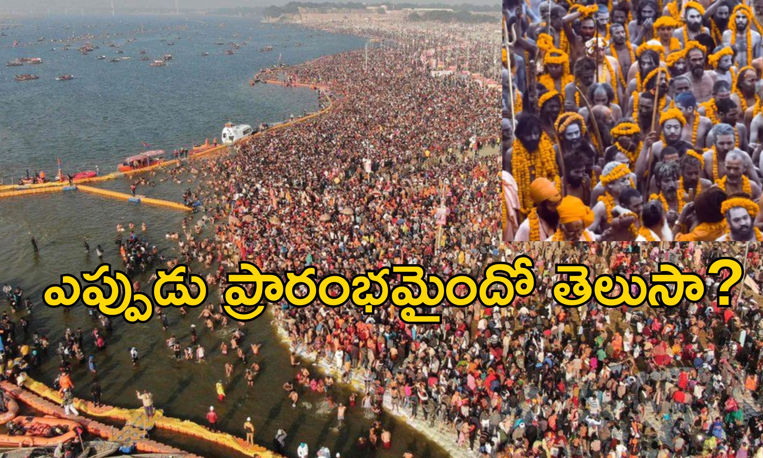2025 MahaKumbhmela : 144 సంవత్సరాలకు ఒకసారి జరిగే మహాకుంభమేళా.. ఈ ఆధ్యాత్మిక సంగమం విశిష్టత తెలుసా?..