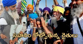 Farmer Protest Suicide: శంభు బార్డర్ వద్ద రైతుల నిరసనల్లో అన్నదాత ఆత్మహత్య.. మూడు వారాల్లో రెండో ఘటన