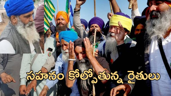 Farmer Protest Suicide: శంభు బార్డర్ వద్ద రైతుల నిరసనల్లో అన్నదాత ఆత్మహత్య.. మూడు వారాల్లో రెండో ఘటన