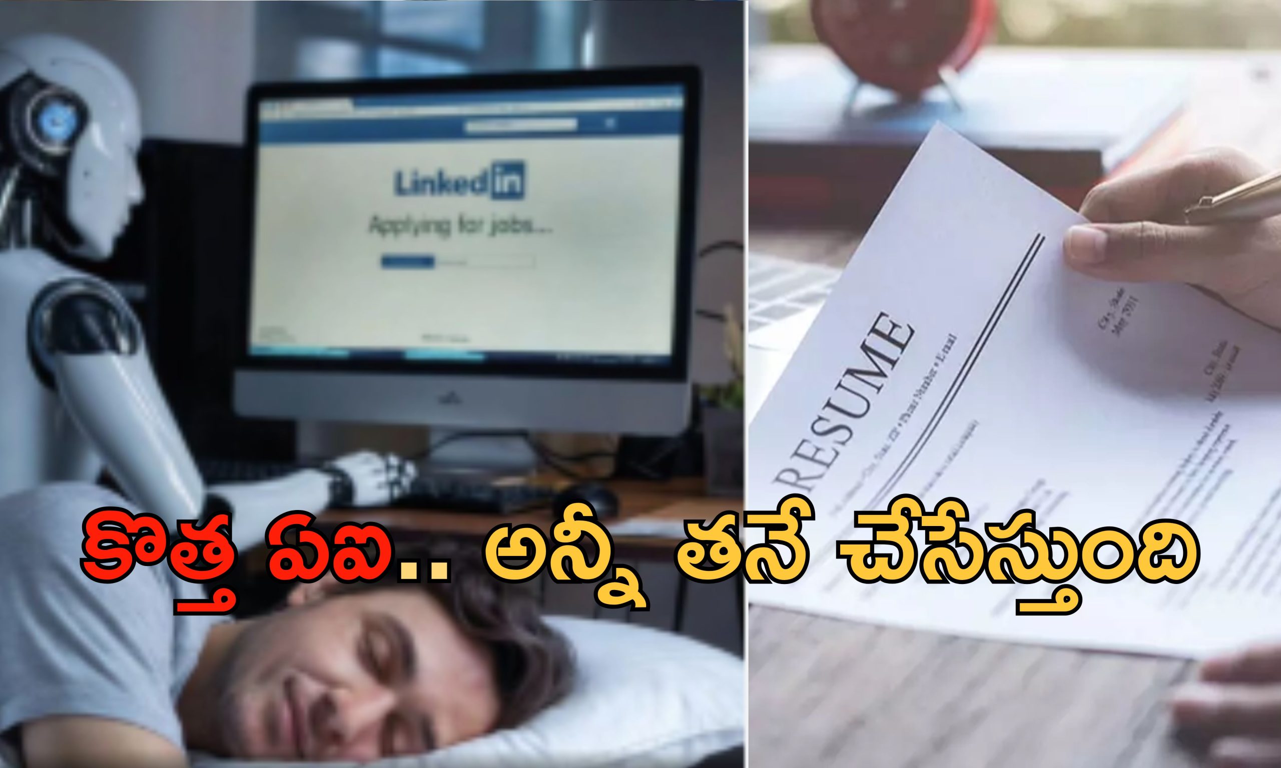 Man Applies 1000 Jobs AI : నిద్రపోతూ వేయి జాబ్స్‌ అప్లై చేసిన యువకుడు.. ఫలితంగా ఏం జరిగిందంటే..