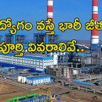 Jobs in NTPC: బీటెక్ అర్హతతో ఎన్టీపీసీలో ఉద్యోగాలు.. ఈ ఉద్యోగం వస్తే నెలకు రూ.1,00,000