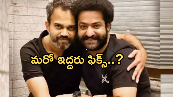 NTR-Prasanth Neel : ఎన్టీఆర్ మూవీలో ఇద్దరు స్టార్ నటులు.. నీల్ మామ నువ్వు కేక..