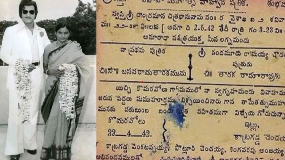 Sr NTR Wedding Card : ఎన్టీఆర్ పెళ్లి ఎప్పుడు, ఎక్కడ జరిగిందంటే? వైరల్ అవుతున్న పెళ్లి పత్రిక..