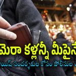 Hyderabad Numaish 2025 : చేతి దొంగలు, పాత నేరస్తులని ఈ కెమెరాలు ఇట్టే పట్టేస్తాయి. నుమాయిష్‌లో పోలీసుల పకడ్భందీ చర్యలు
