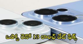OPPO Reno 13 : ఒప్పో రెనో 13 లాంఛ్ డేట్ ఫిక్స్.. ఇంకో వారం రోజులే!