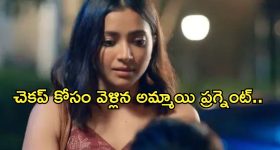 Bold Movie OTT : అమ్మాయి అనుకోకుండా ప్రగ్నెంట్ అయితే.. ఓటీటీలోకి బో** మూవీ..?