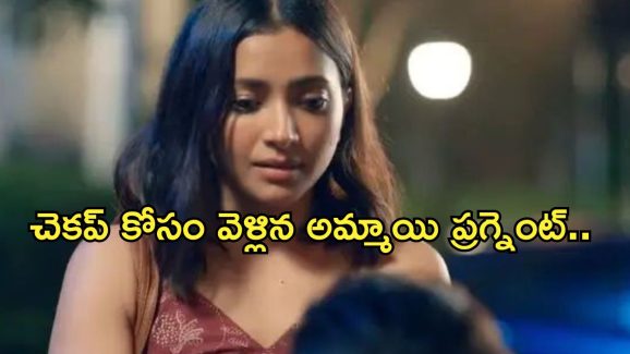 Bold Movie OTT : అమ్మాయి అనుకోకుండా ప్రగ్నెంట్ అయితే.. ఓటీటీలోకి బో** మూవీ..?