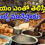 Pani Puri seller : పానీపూరీ వ్యాపారికి జీఎస్టీ నోటీసు.. అతడి సంపాదన ఆ స్థాయిలో ఉంది మరి!