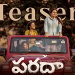 Paradha: అదిరిపోయిన పరదా టీజర్.. అనుపమ లుక్ హైలైట్ అంతే