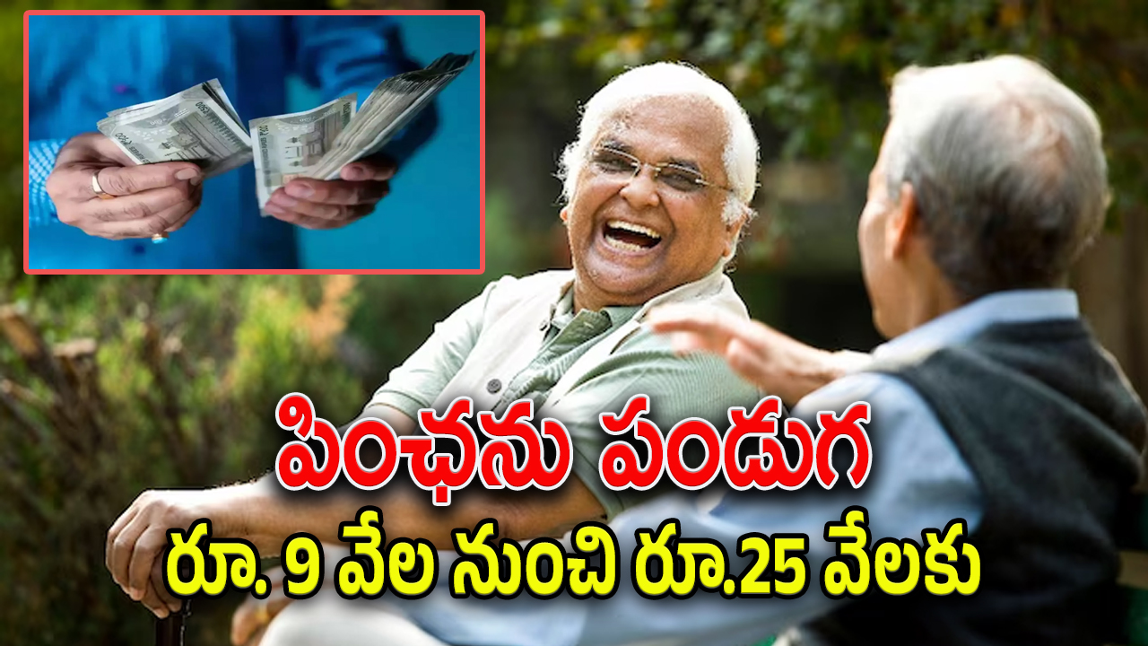 8th Pay Commission : ఎనిమిదో వేతన సంఘం సిఫార్సులతో.. జీతాలు, పింఛన్లు ఎంత పెరుగుతాయో తెలుసా..