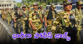 Jobs In CISF: భారీగా కానిస్టేబుల్ ఉద్యోగాలు.. టెన్త్ పాసైతే చాలు.. లాస్ట్ డేట్ ఇదే..