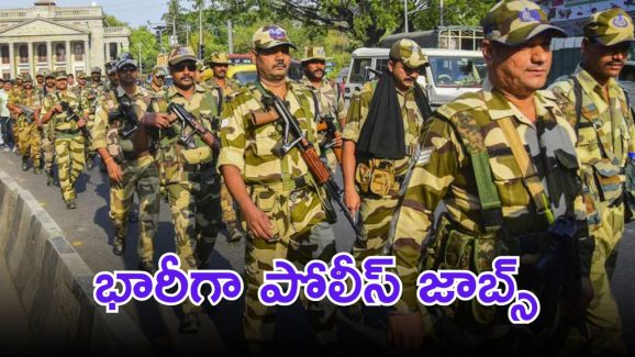 Jobs In CISF: భారీగా కానిస్టేబుల్ ఉద్యోగాలు.. టెన్త్ పాసైతే చాలు.. లాస్ట్ డేట్ ఇదే..