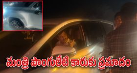 Ponguleti Srinu : మంత్రి పొంగులేటి శ్రీనివాస్ రెడ్డికి తృటిలో తప్పిన పెను ప్రమాదం.. పేలిపోయిన కారు రెండు టైర్లు..