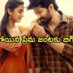 Action Thriller Movie OTT : రాజకీయాలకు బలైన ప్రేమ జంట.. క్లైమాక్స్ లో సూపర్ ట్విస్ట్..