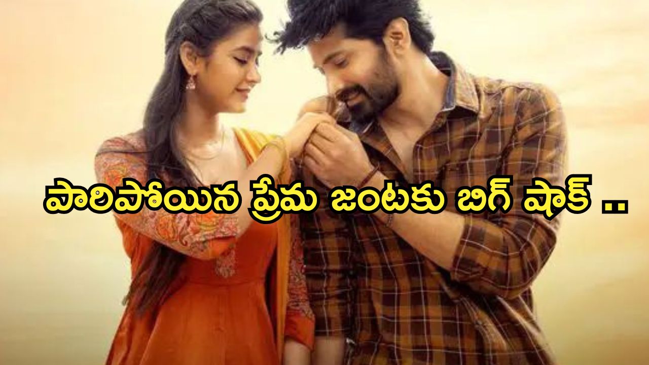 Action Thriller Movie OTT : రాజకీయాలకు బలైన ప్రేమ జంట.. క్లైమాక్స్ లో సూపర్ ట్విస్ట్..