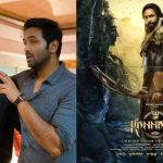Prabhas: కన్నప్పలో ప్రభాస్ ఎంట్రీ సాంగ్.. ఒక్క హిట్ కోసం ఎన్ని కష్టాలు పడుతున్నావ్ విష్ణు మావా