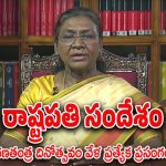 President Droupadi Murmu : భారత్ తిరిగి విశ్వగురు స్థానాన్ని చేరుకుంటోంది..