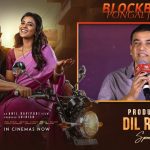 Dil Raju : ఊహించని కిక్ ఇచ్చిన మూవీ ఇది… సంక్రాంతి సినిమాలపై దిల్ రాజు ఎమోషనల్ కామెంట్