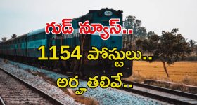 RRC Jobs: సువర్ణవకాశం.. రైల్వేలో 1154 అప్రెంటీస్ పోస్టులు.. పూర్తి వివరాలివే..