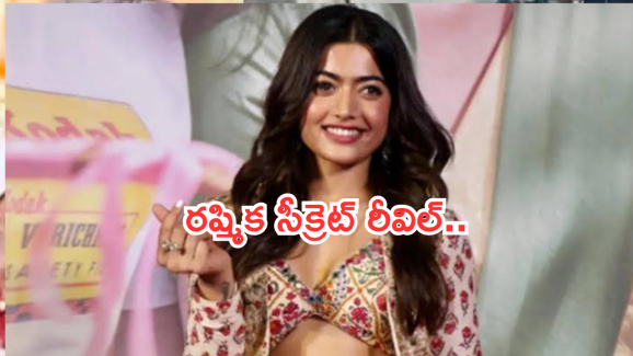 Rashmika Mandanna : రష్మీక పెళ్లి చేసుకొనే వ్యక్తి ఎవరో చెప్పేసిన ప్రొడ్యూసర్..?