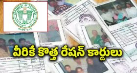 TG ration cards : కొత్త రేషన్ కార్డు కావాలా? అయితే ఈ అర్హతలు ఉన్నాయో.?, లేవో.? చెక్ చేసుకోండి.