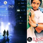 7/G Brindavan Colony 2: అనితా.. నేను మళ్లీ వస్తున్నా అనితా.. పోస్టర్ తోనే పిచ్చెక్కించారుగా