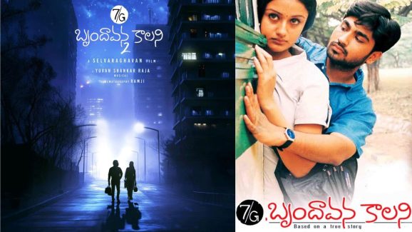 7/G Brindavan Colony 2: అనితా.. నేను మళ్లీ వస్తున్నా అనితా.. పోస్టర్ తోనే పిచ్చెక్కించారుగా