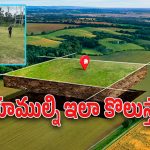 AP Land Survey : ఏపీలో భూముల రీ సర్వే మొదలు.. ఏ భూములు కొలుస్తారు.? ఏం ప్రయోజనం అంటే.?