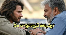 SSMB29 Launch : సీక్రెట్ గా 'ఎస్ఎస్ఎంబి 29' పూజా కార్యక్రమాలు... కారణం ఇదా?