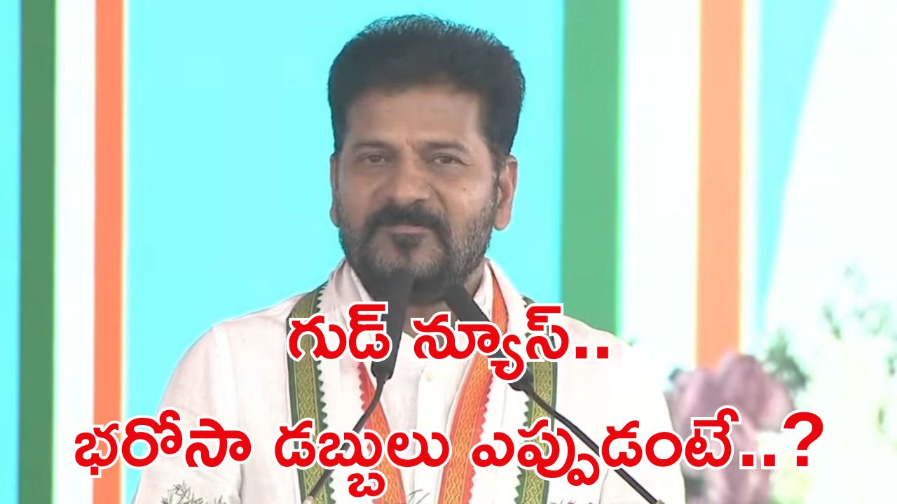 BREAKING: అర్ధరాత్రి నుంచే అకౌంట్లలోకి భరోసా డబ్బులు..