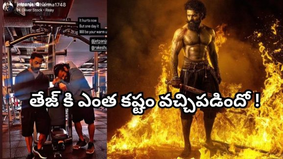 Sai Durgha Tej : హర్టింగ్ గా ఉంది… మెగా మేనల్లుడి పోస్ట్ వైరల్