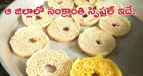 Ghewar Sweet: ఆ జిల్లాలో సంక్రాంతి స్పెషల్ ఫేవరేట్.. ఈ స్వీట్..