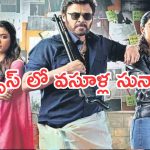 Sankranthiki Vasthunam: ఓవర్సీస్‌లో దుమ్ము దులిపేస్తున్న వెంకీ మామా.. బొమ్మ హిట్టే..?
