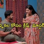 Satyabhama Today Episode : సంధ్యకు పెళ్లి ఫిక్స్.. సత్యకు మహాదేవయ్య దిమ్మతిరిగే షాక్..