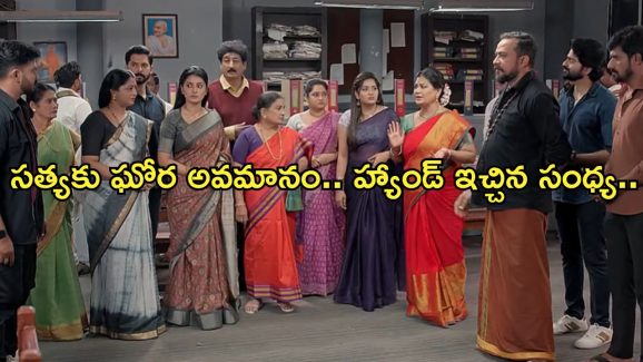 Satyabhama Today Episode : సత్యకు దిమ్మతిరిగే షాకిచ్చిన సంధ్య.. రంగంలోకి క్రిష్..