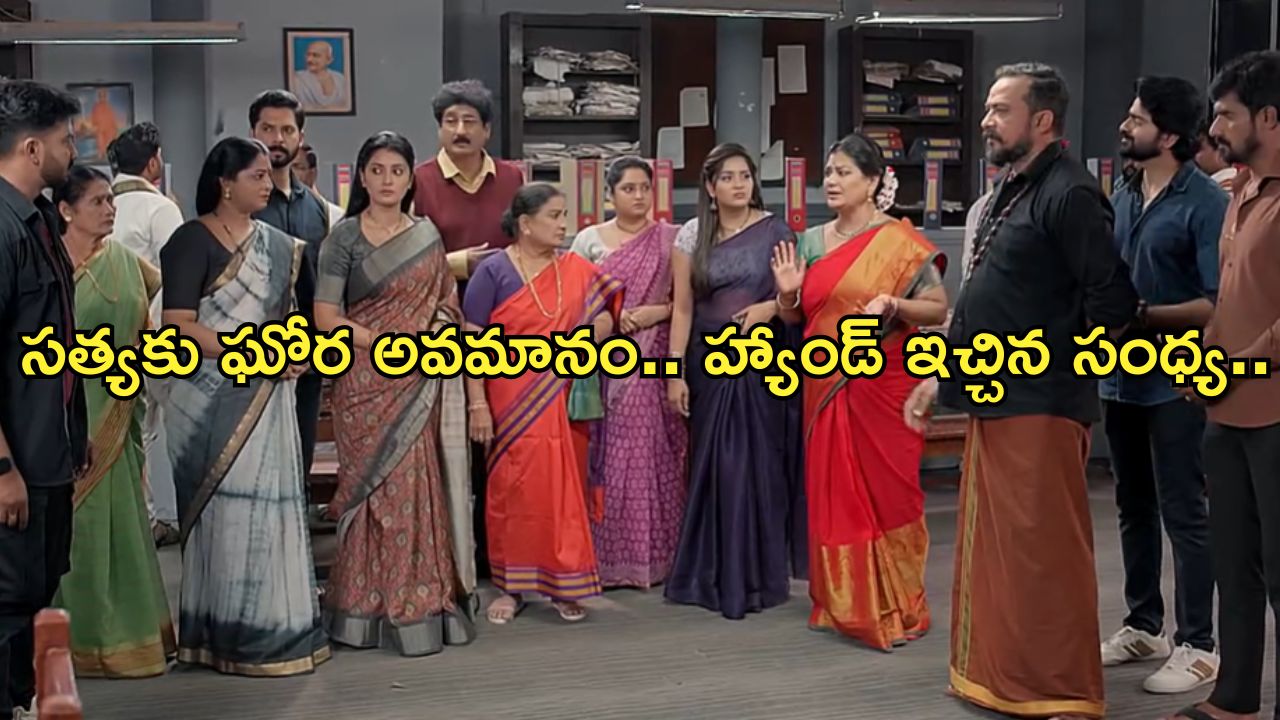 Satyabhama Today Episode : సత్యకు దిమ్మతిరిగే షాకిచ్చిన సంధ్య.. రంగంలోకి క్రిష్..