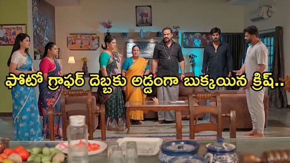 Satyabhama Today Episode : సత్య ఫోటోలను చూసి మహాదేవయ్య షాక్.. ప్రచారంలో జోష్ పెంచిన క్రిష్..