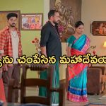 Satyabhama Today Episode : సత్యకు మహాదేవయ్య వార్నింగ్.. షాకిచ్చిన విశాలాక్షి..