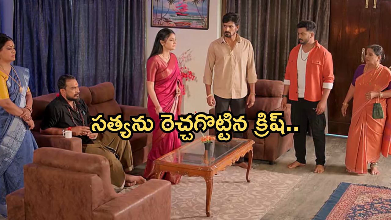 Satyabhama Today Episode :  సత్యను రెచ్చగొట్టిన క్రిష్.. సత్యకు సపోర్ట్ గా పుట్టినిల్లు..