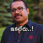 Malayalam Director : మలయాళ ఇండస్ట్రీలో విషాదం.. ప్రముఖ డైరెక్టర్ షఫీ కన్నుమూత..